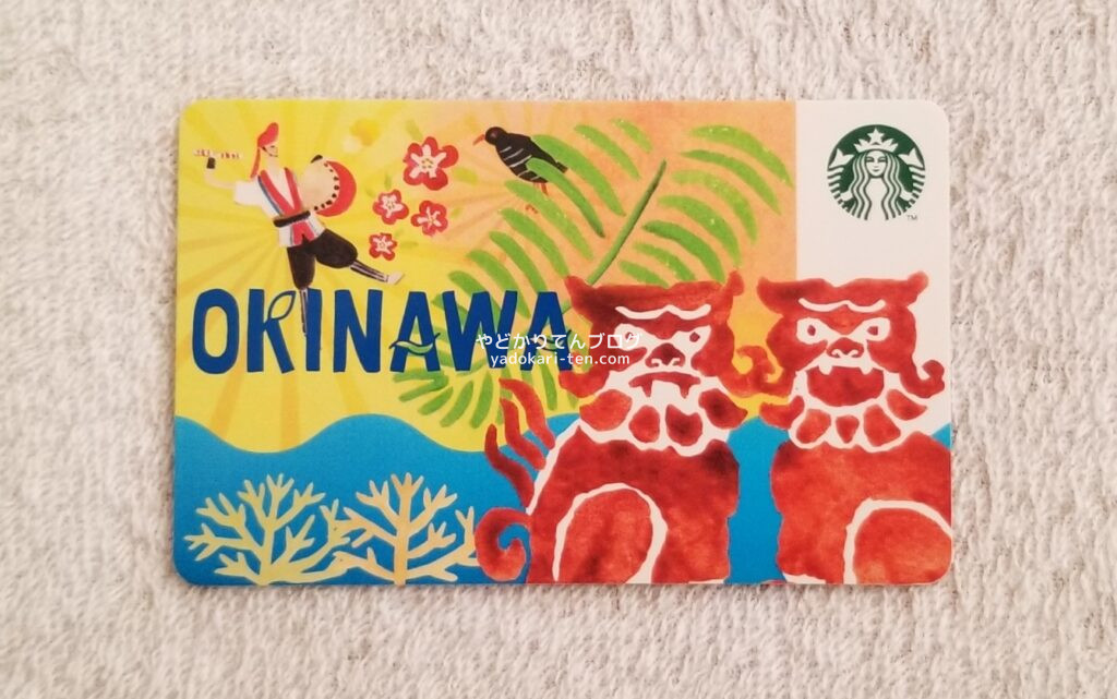 沖縄限定デザインのスタバカード