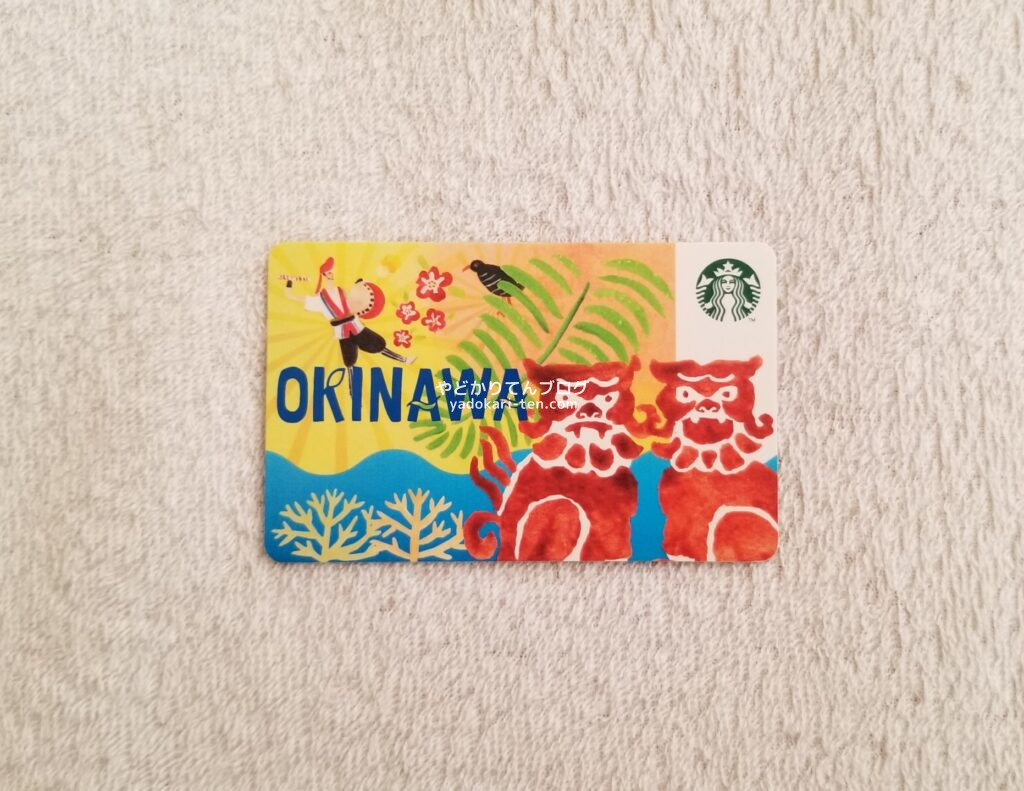 沖縄限定のスタバカード