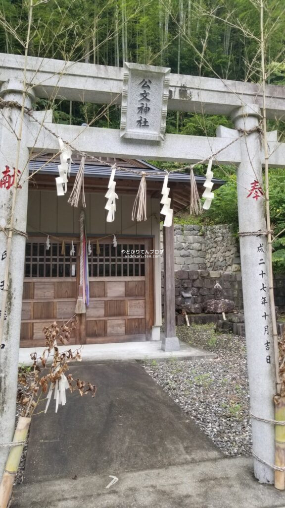 高知県の公文神社