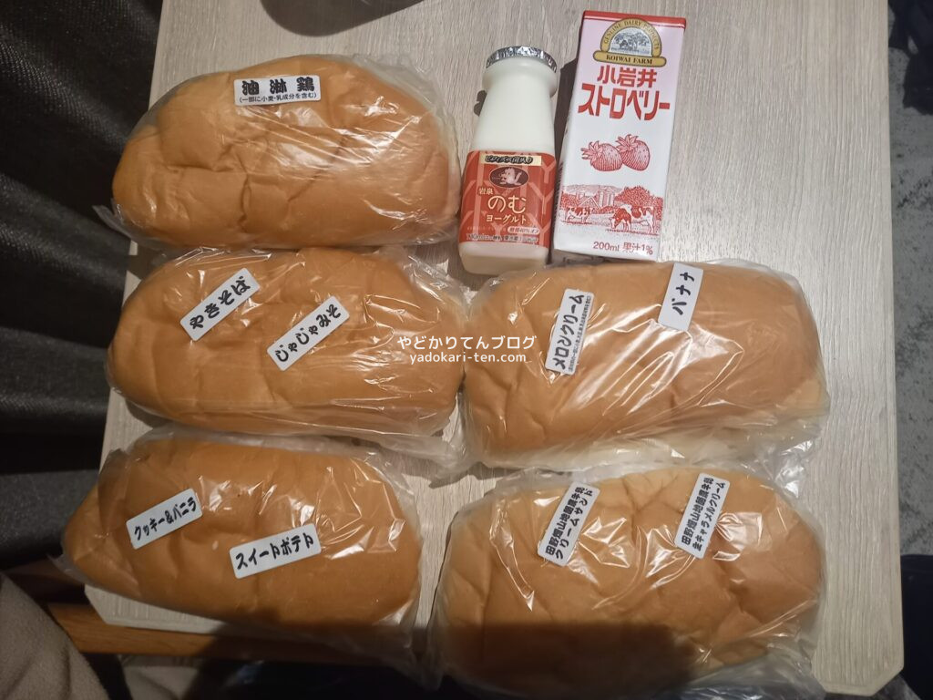 福田パンで購入したコッペパン