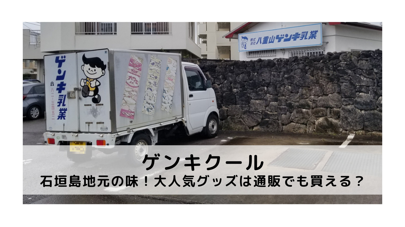 やまさんさま　ゲンキくんグッズ やまさんさま専用】ゲンキくんグッズ