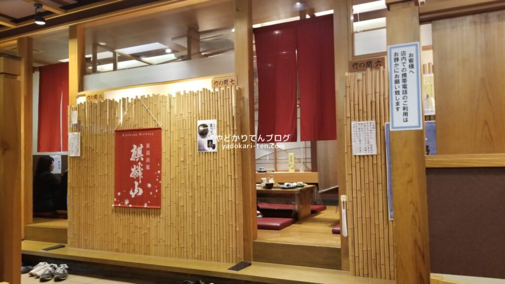 三寿司菜園総本店の掘りごたつ席