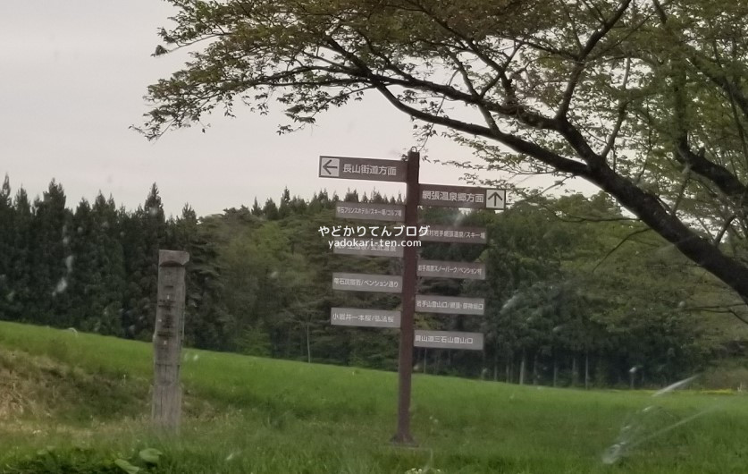 小岩井農場の一本桜の標識