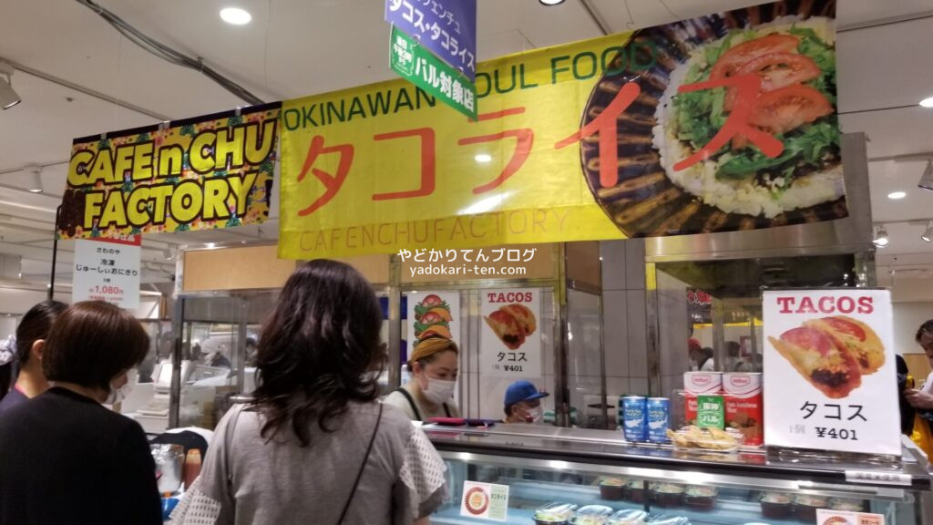 沖縄物産展のタコライス