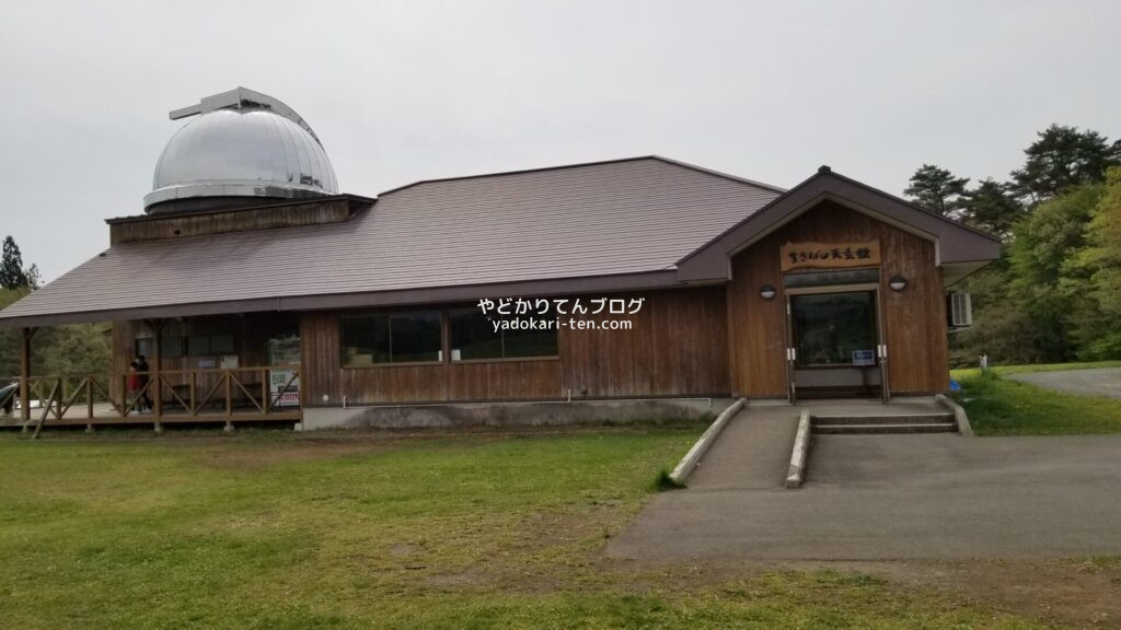 小岩井農場まきば園の天文館