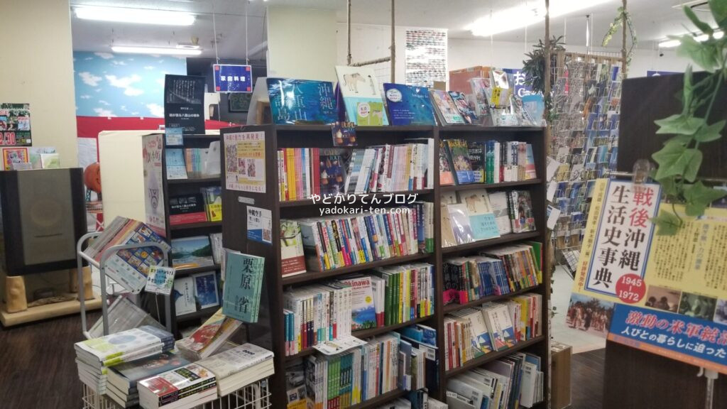 石垣島山田書店の沖縄の本
