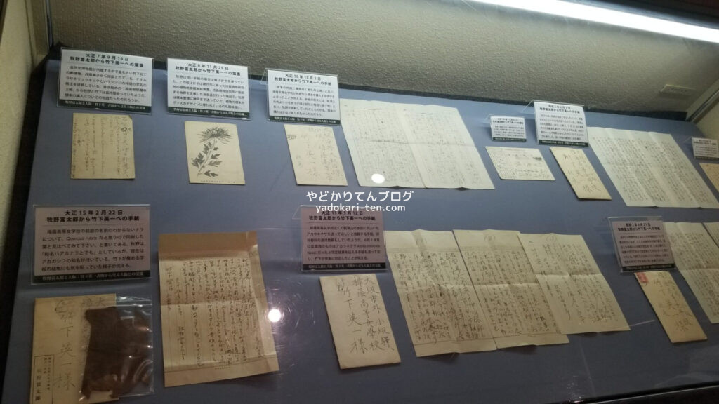 長居植物園MAKINO博で紹介された牧野博士の手紙