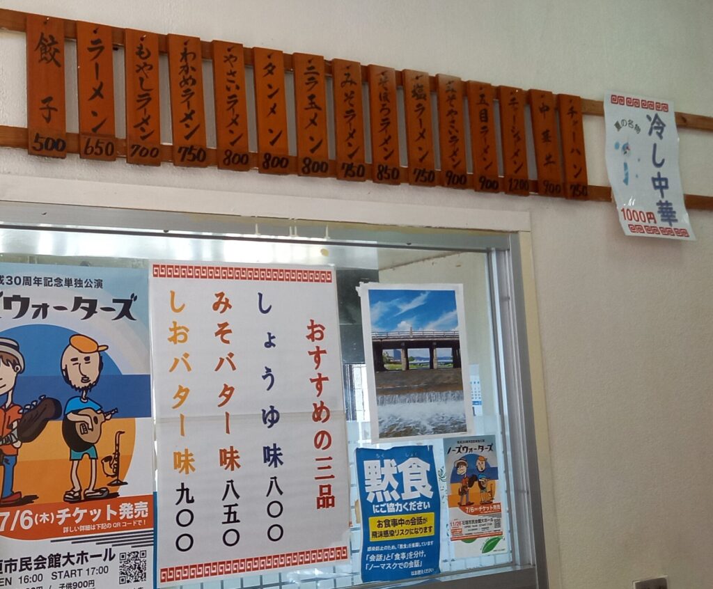 石垣島でいご食堂のメニュー