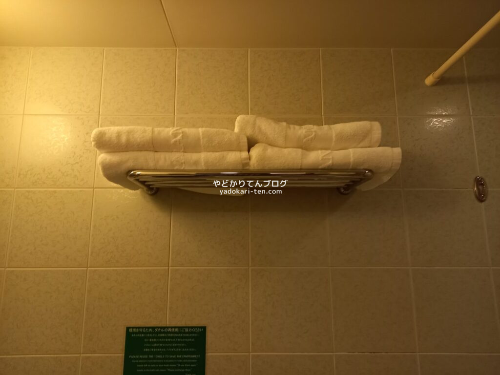 徳島グランヴィリオホテルの浴室にあるタオル