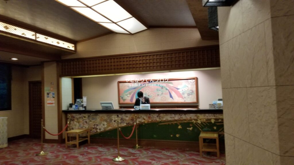 湯本観光ホテル西京のフロント