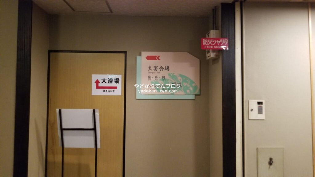 湯本観光ホテル西京の大浴場案内