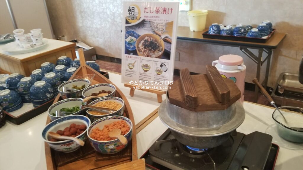 湯本観光ホテル西京朝食バイキングの出汁茶漬け
