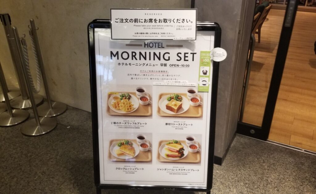 相鉄フレッサイン川崎駅東口の朝食