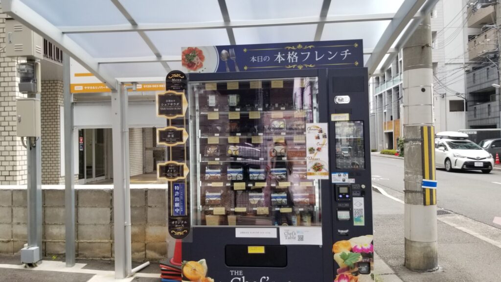 ホテルマイステイズ京都四条の提携駐車場隣のコインパーキングにあるフレンチ自販機