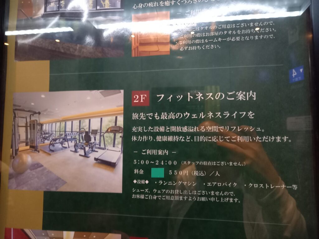 アーバンホテル京都四条プレミアムのエレベーター掲示