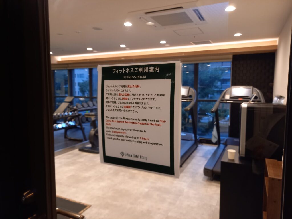アーバンホテル京都四条プレミアムのフィットネスルーム