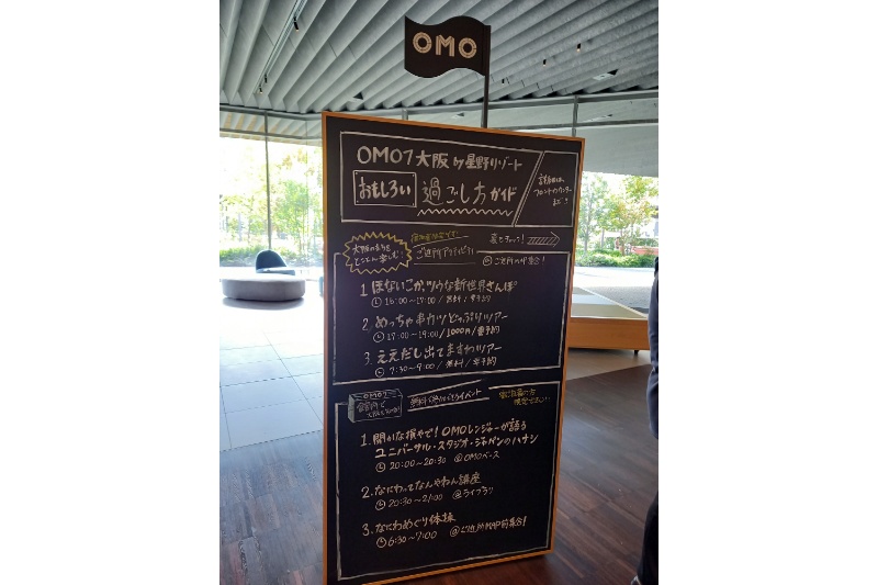 OMO7大阪の観光サポート