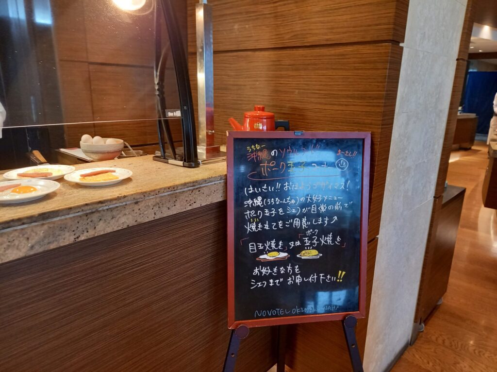 ノボテル沖縄那覇朝食バイキングのオープンキッチン