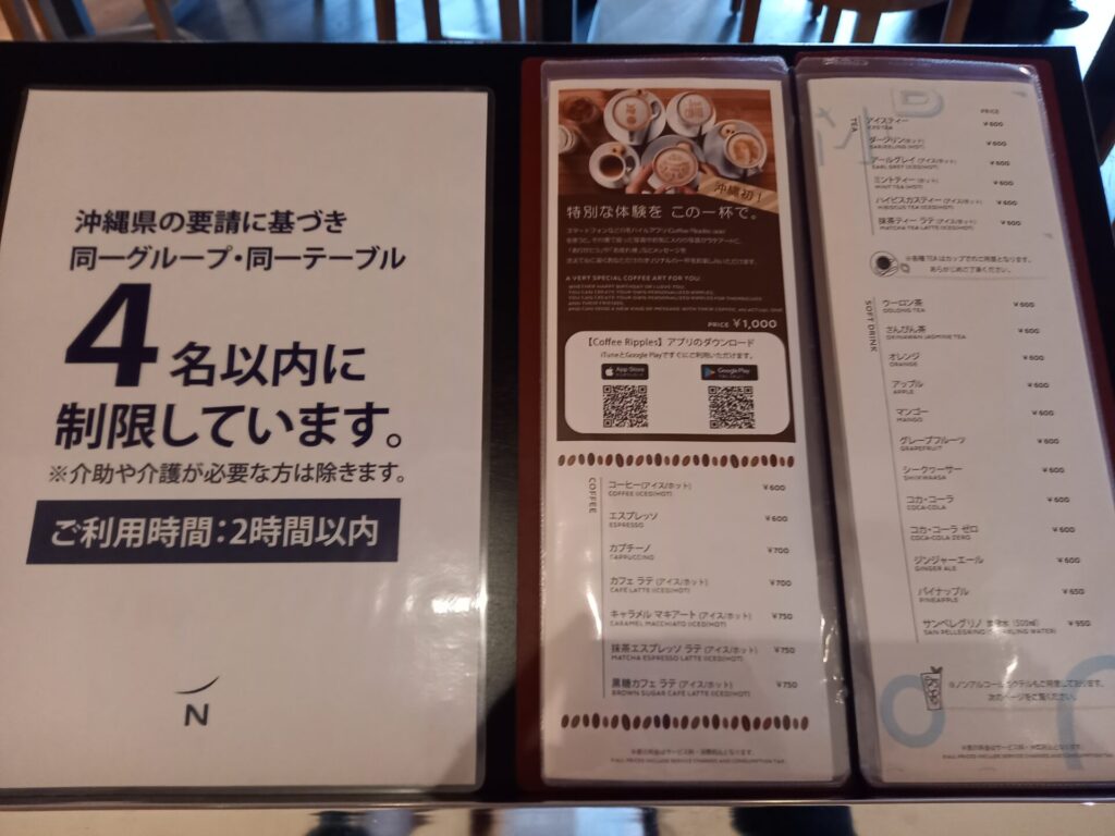 ノボテル沖縄那覇のカフェメニュー