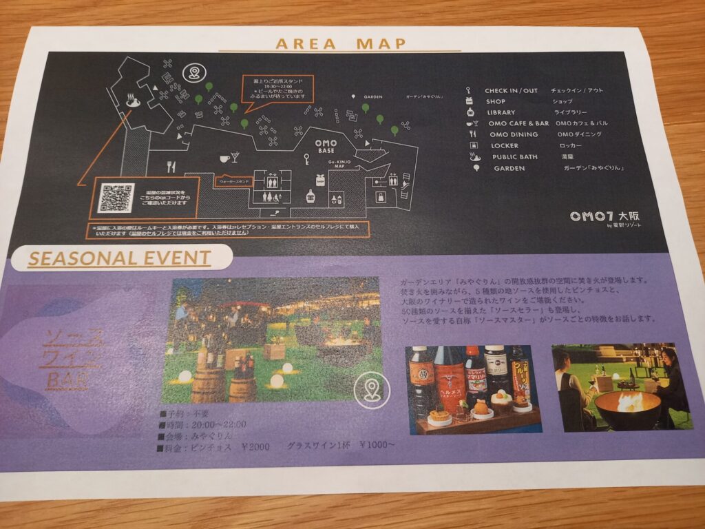 OMO7大阪の客室にある周辺マップ