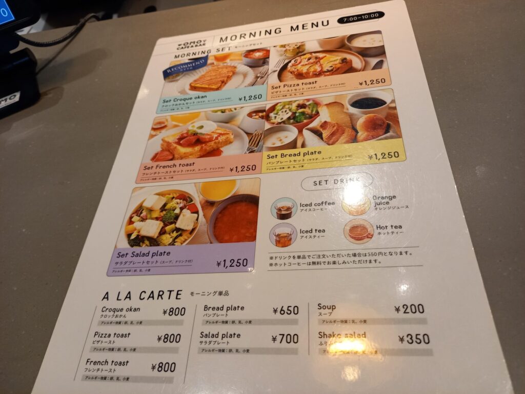 OMO7大阪のカフェモーニングメニュー